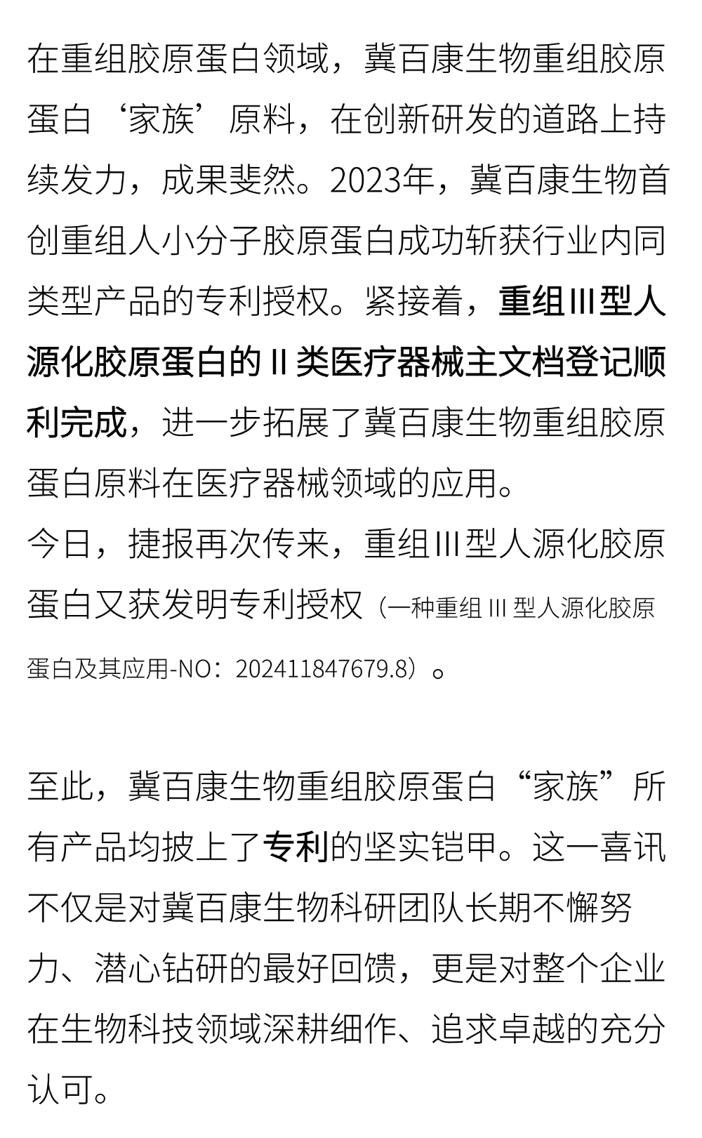 切圖_微商地區(qū)銷售表彰業(yè)績(jī)喜報(bào)大字手機(jī)海報(bào)-2.png