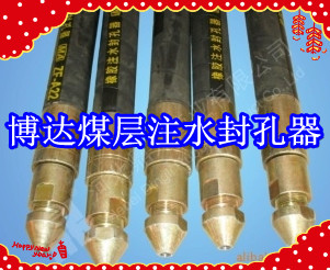 鶴壁博達(dá)廠家銷售FKSS型煤層注水封孔器線上接單，歡迎您下單。